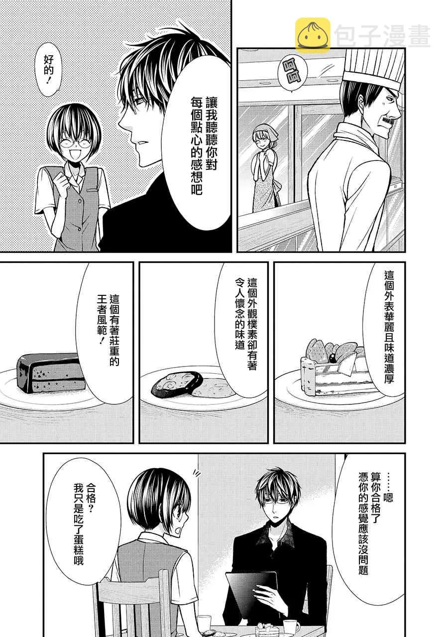 38话 第23页