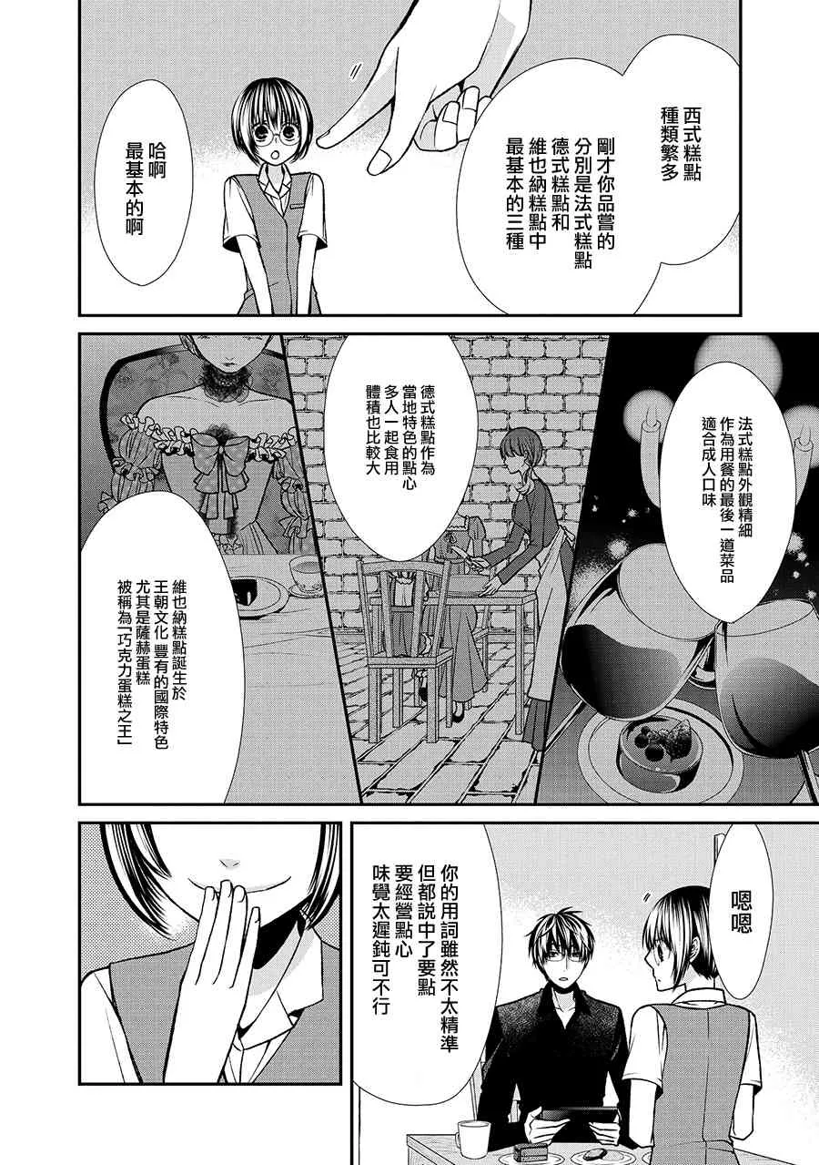 38话 第24页