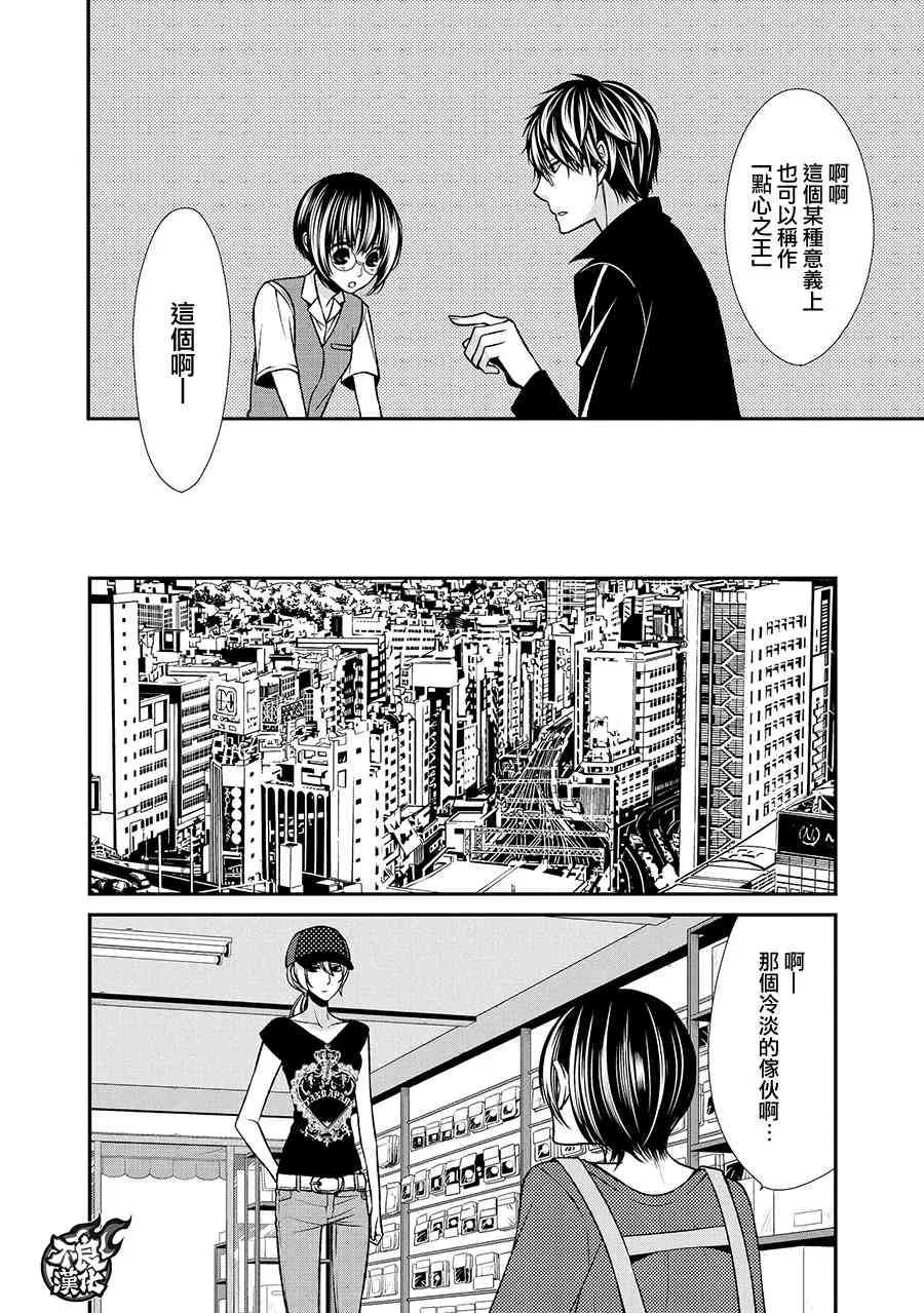 38话 第26页