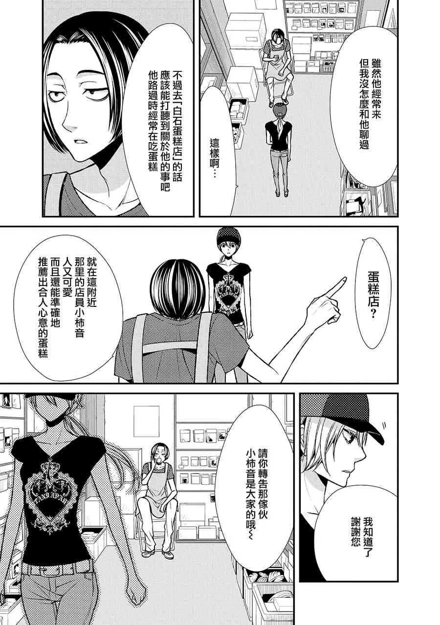 38话 第27页