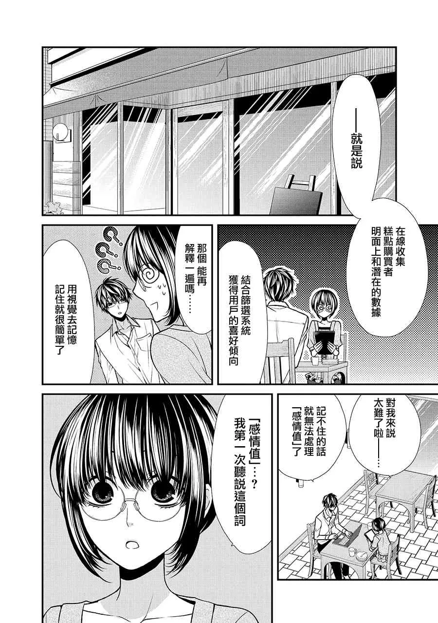 38话 第28页