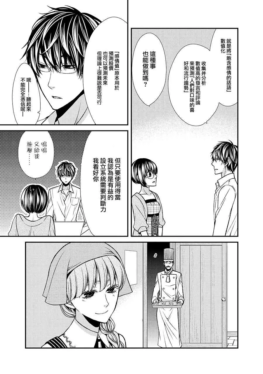 38话 第29页