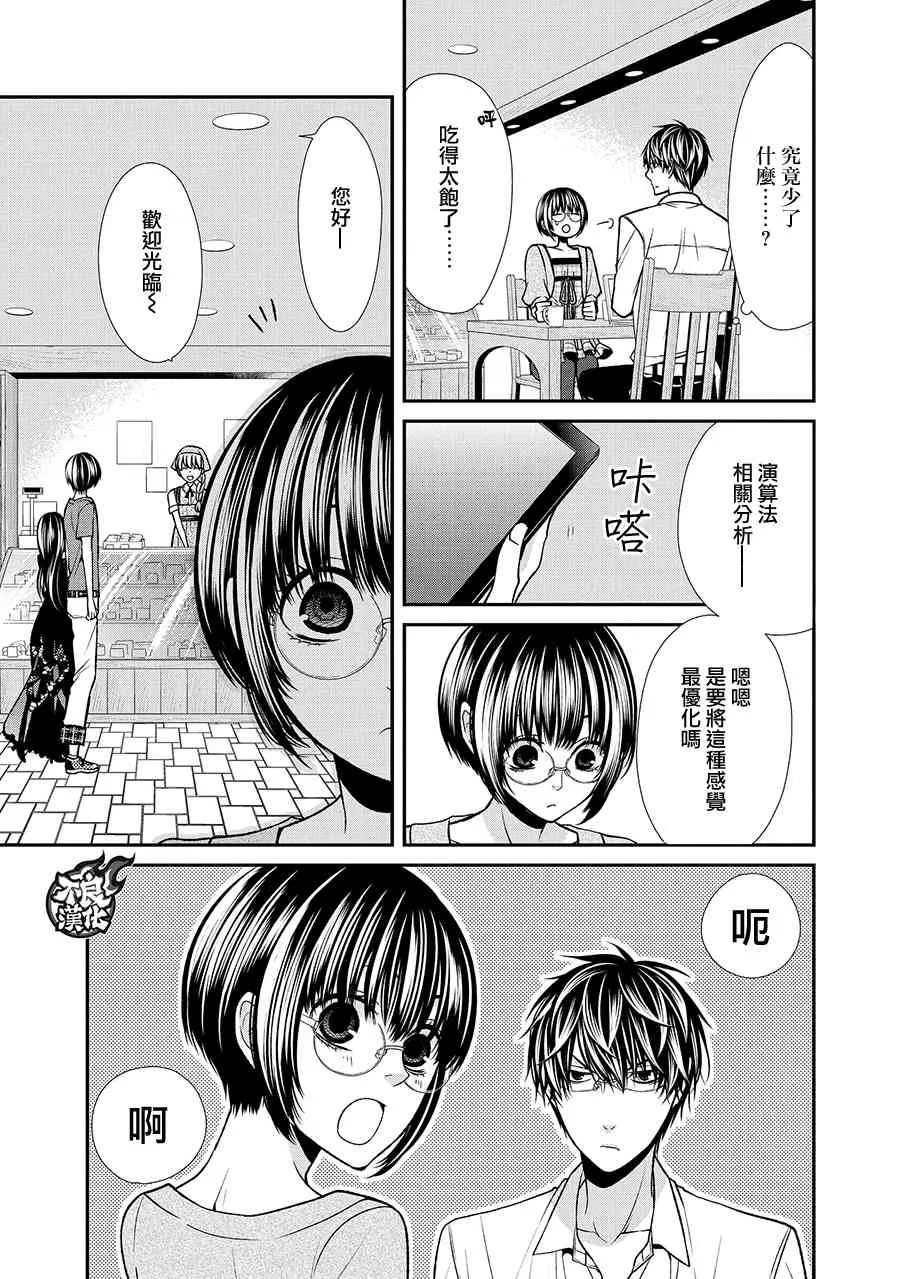 38话 第31页