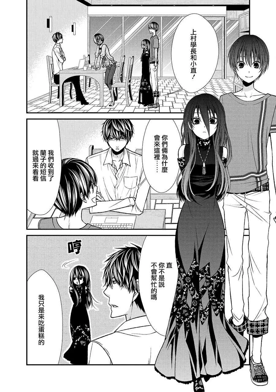 38话 第32页