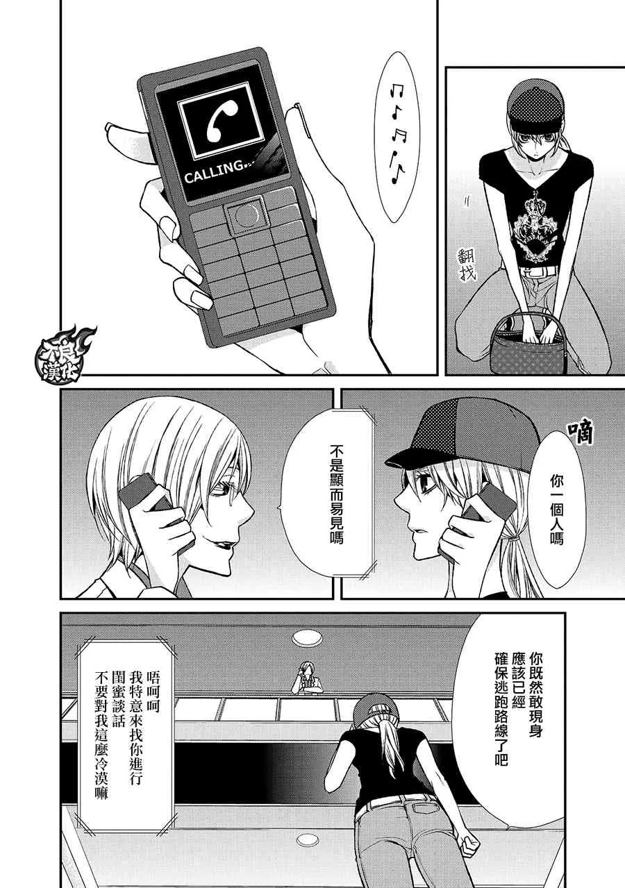 38话 第36页