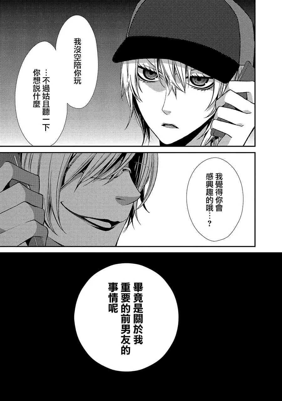 38话 第37页