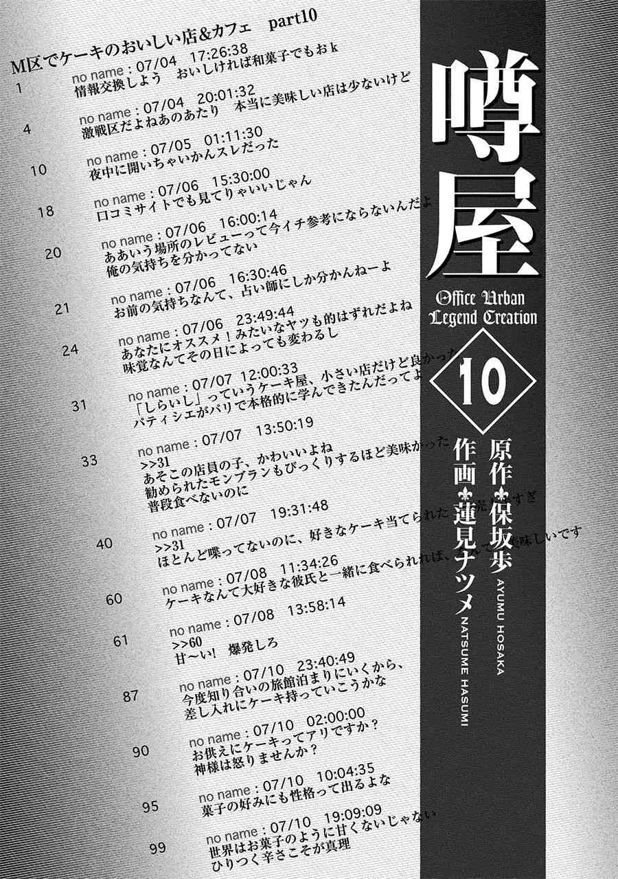 37话 第4页