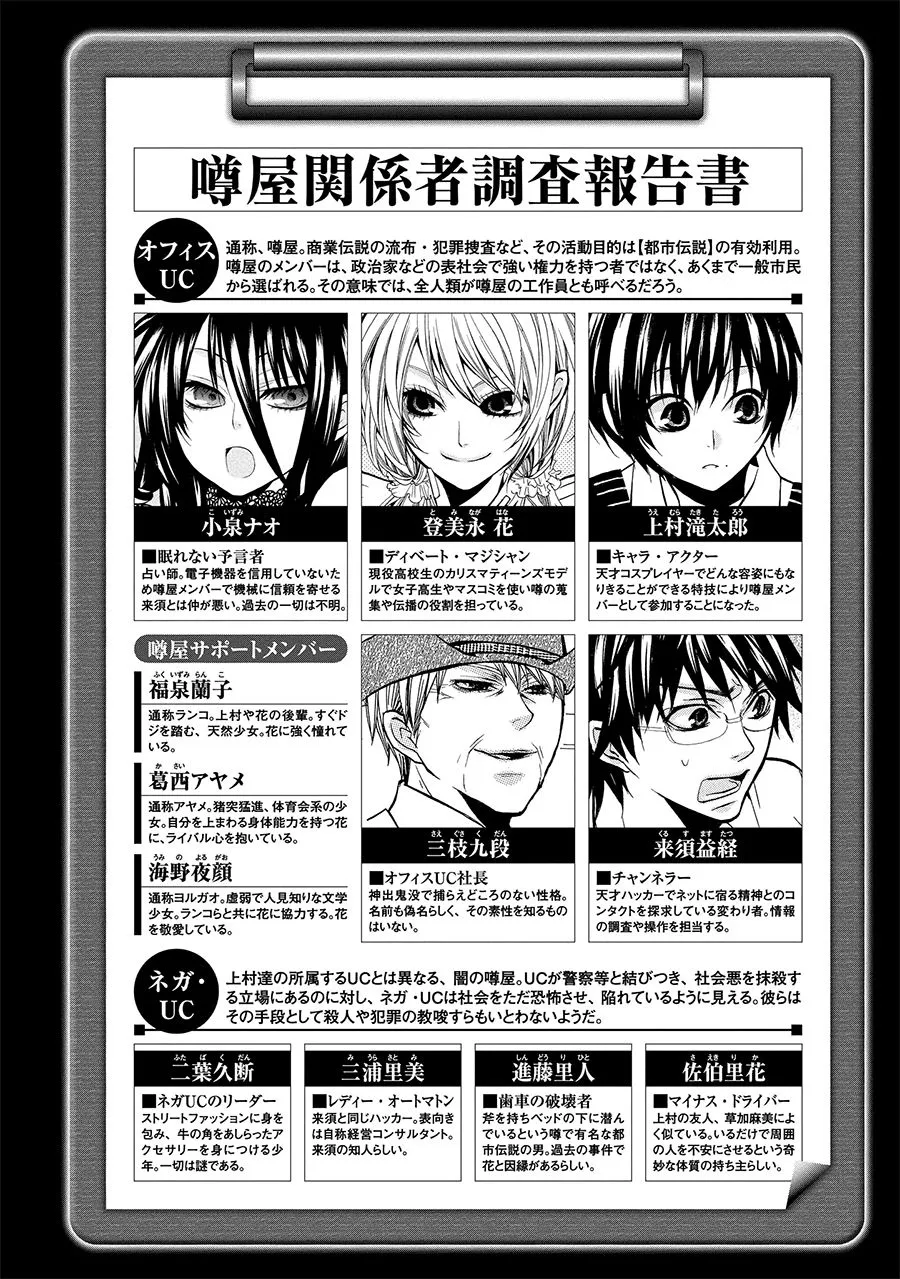37话 第5页