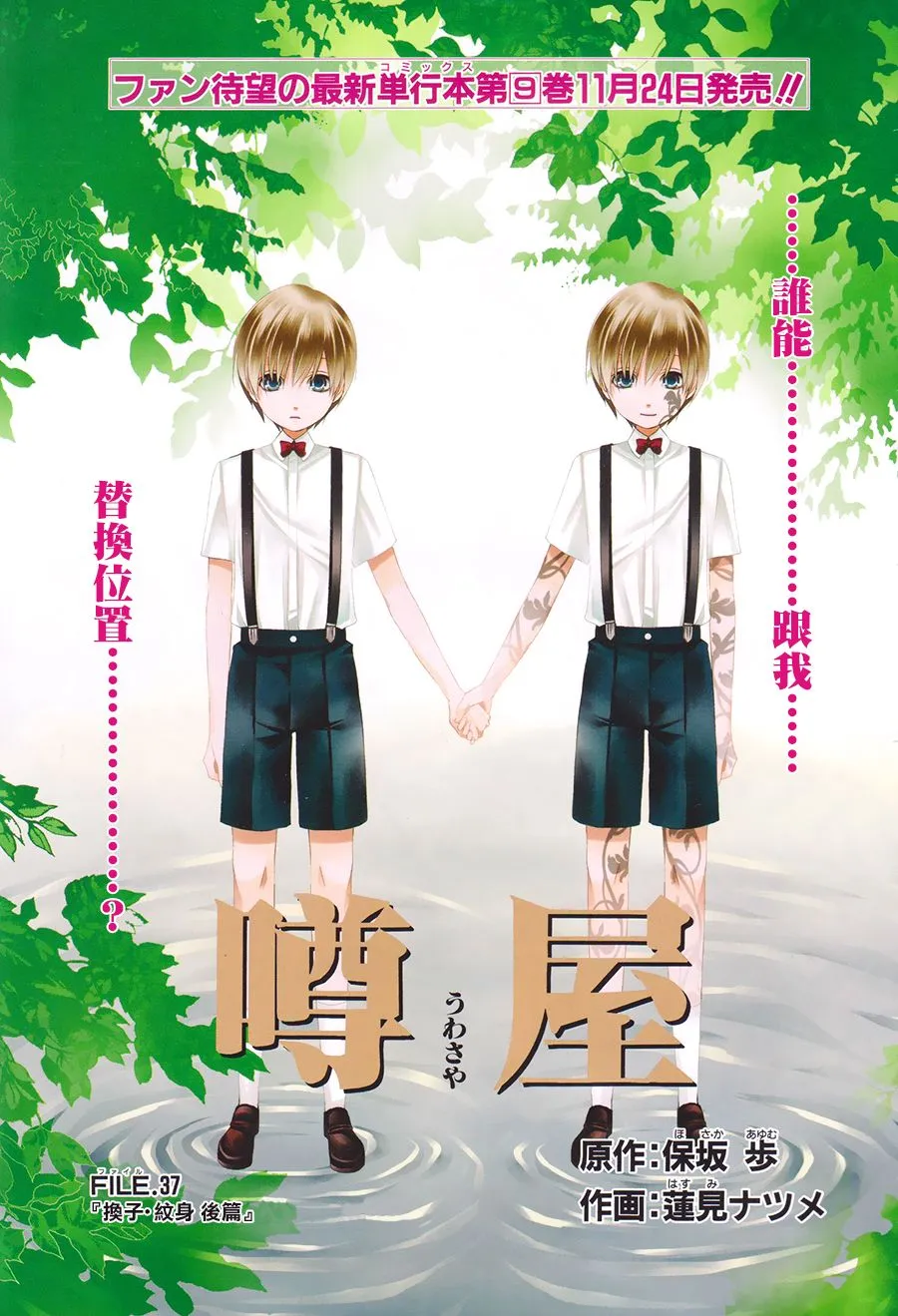 37话 第6页