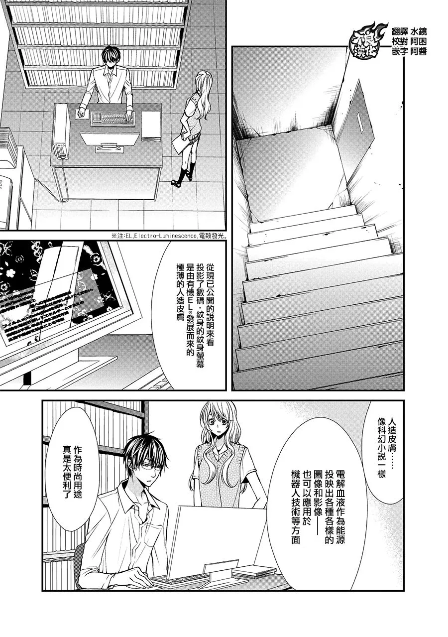 37话 第8页