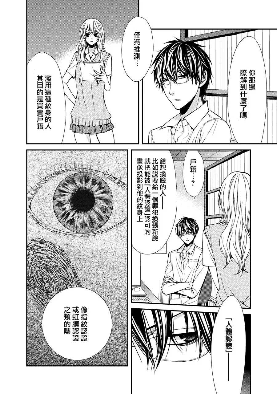 37话 第9页