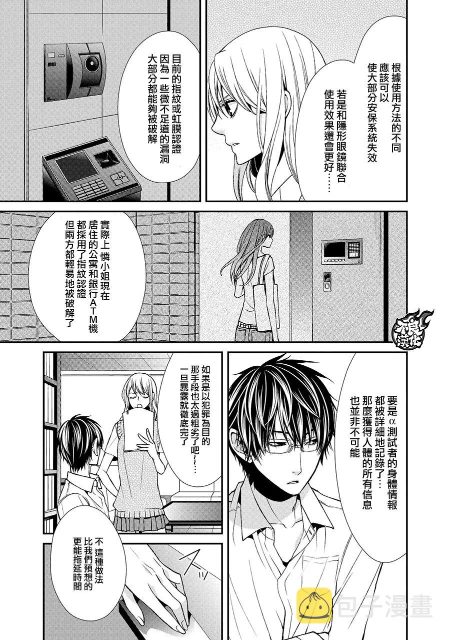 37话 第10页