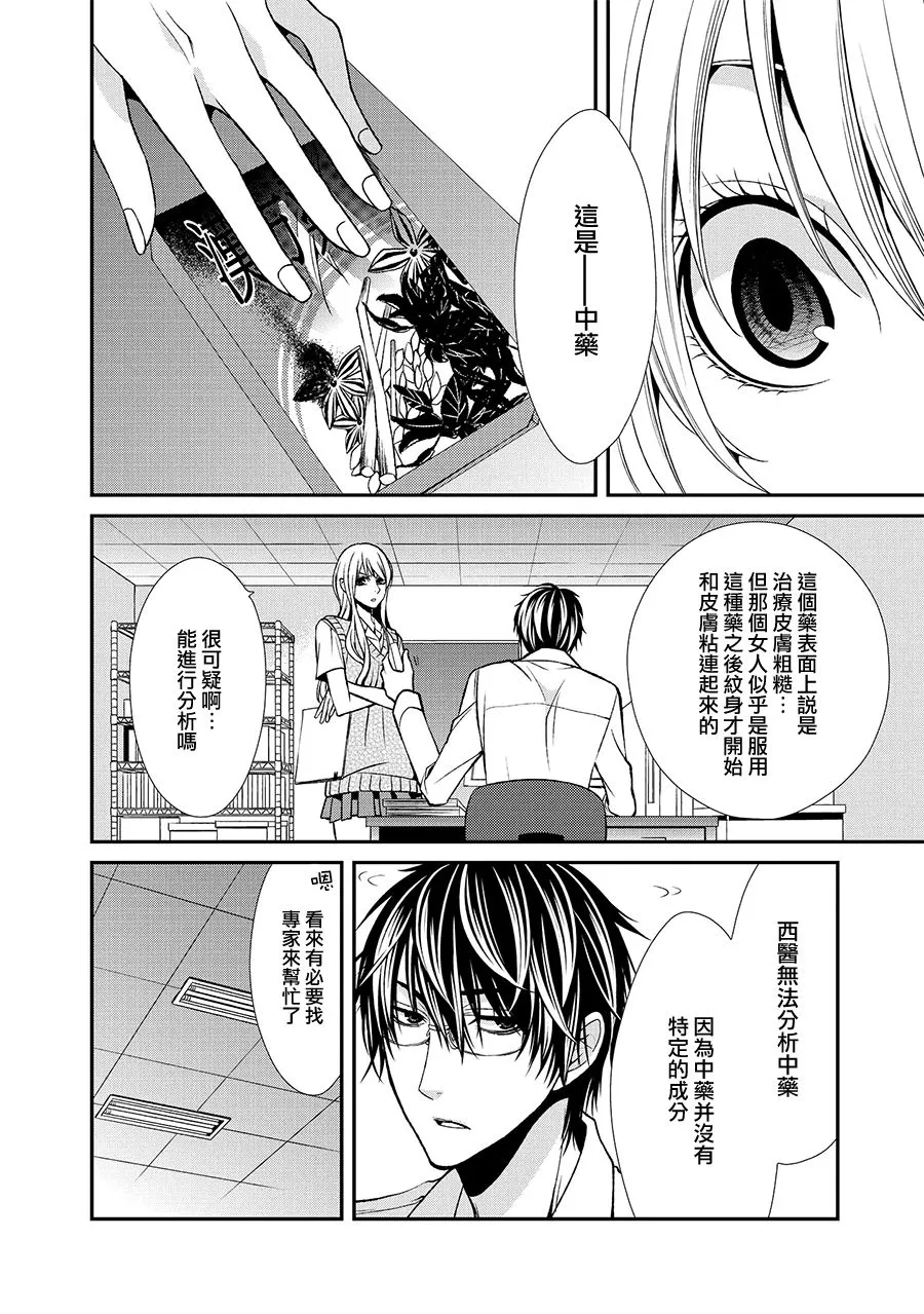 37话 第11页