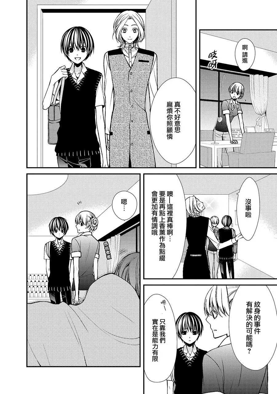 37话 第13页