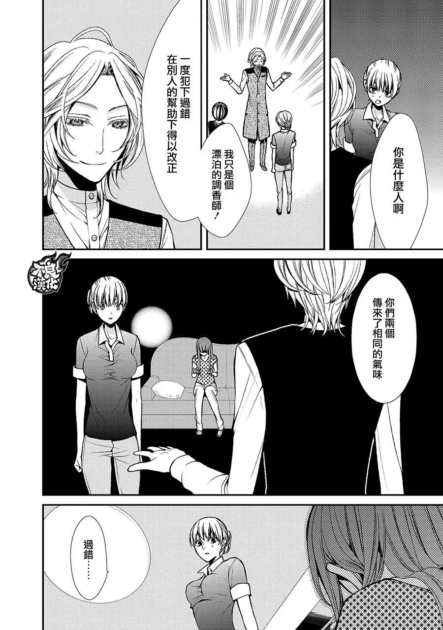 37话 第15页