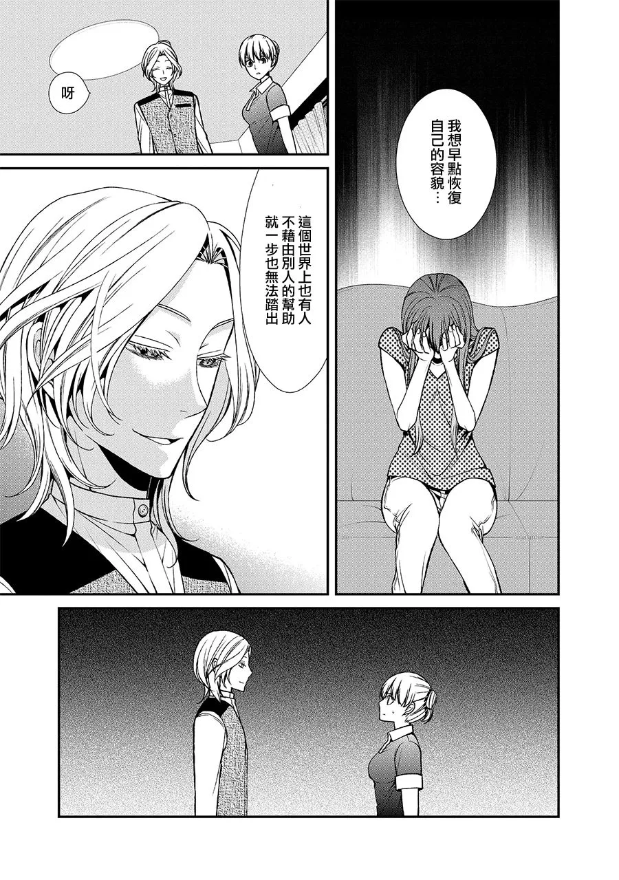 37话 第16页
