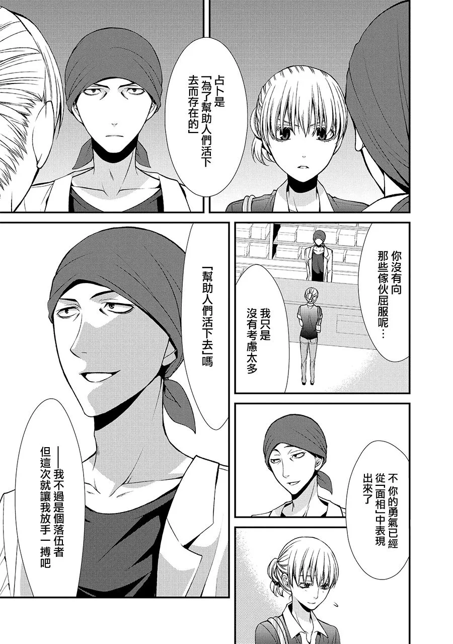 37话 第22页