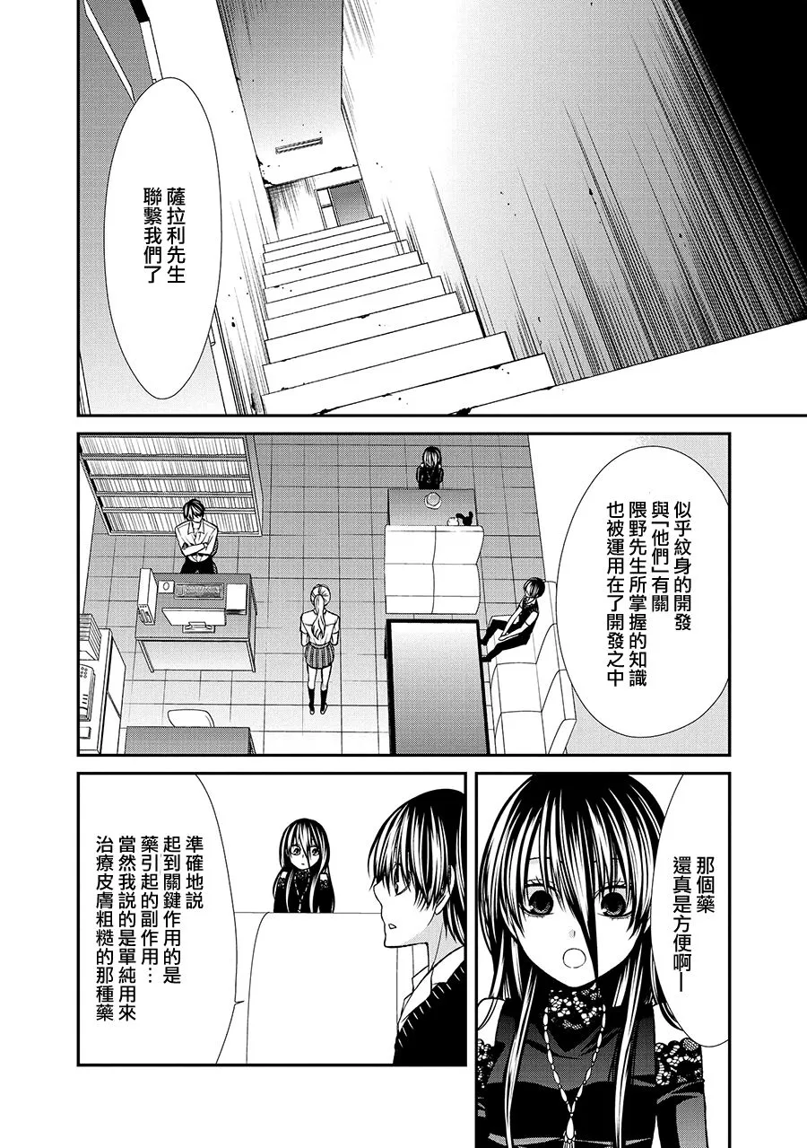 37话 第23页