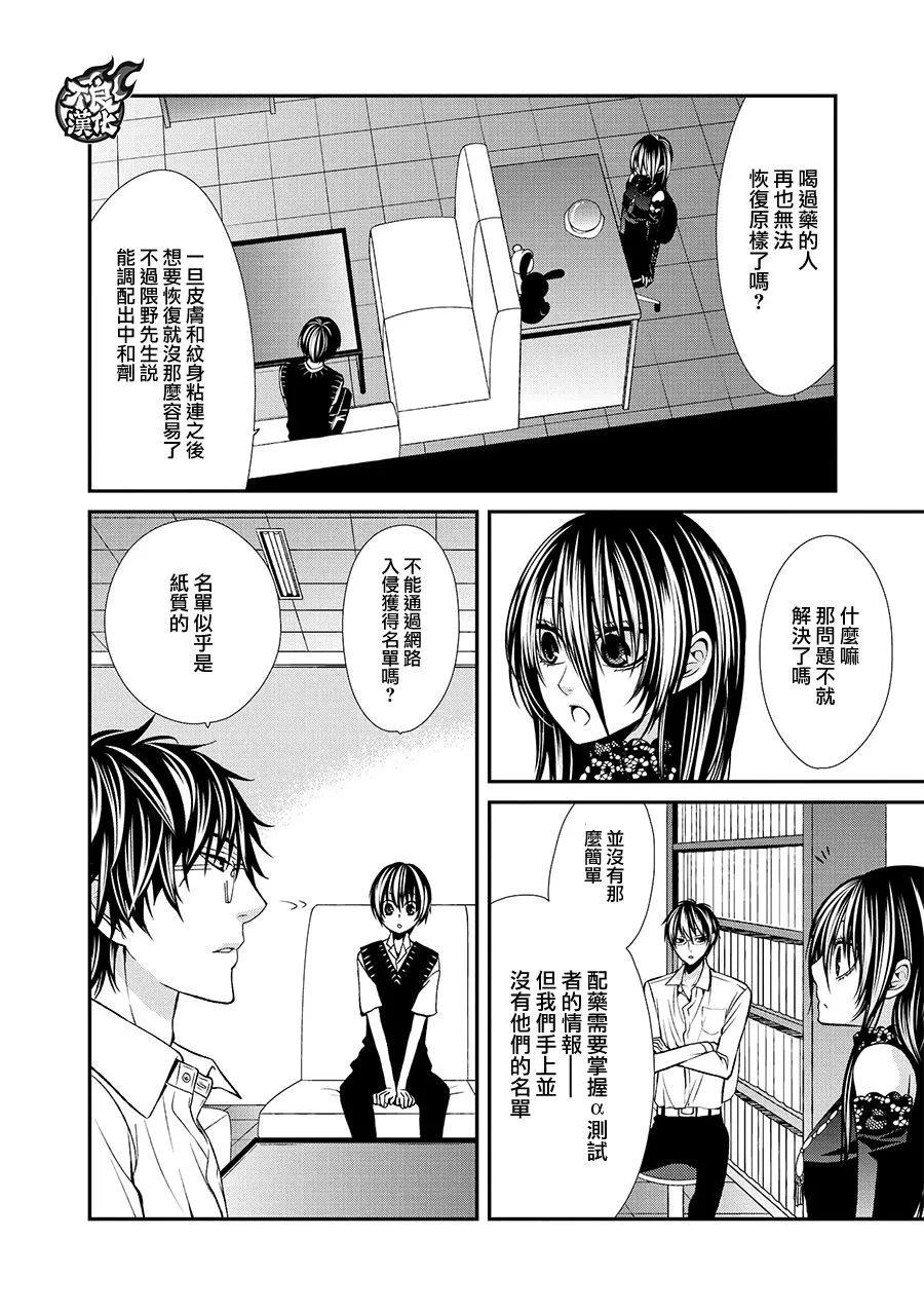 37话 第25页