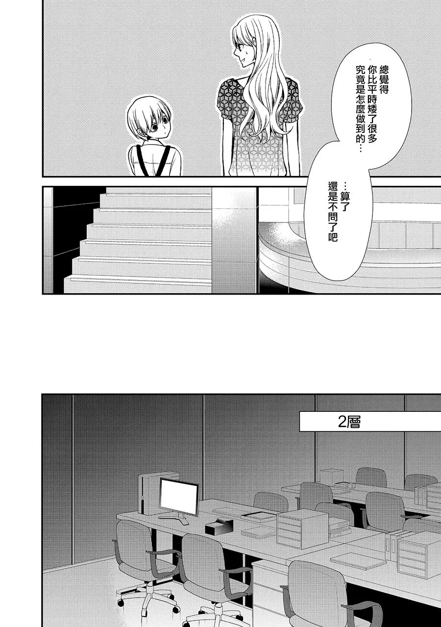 37话 第29页