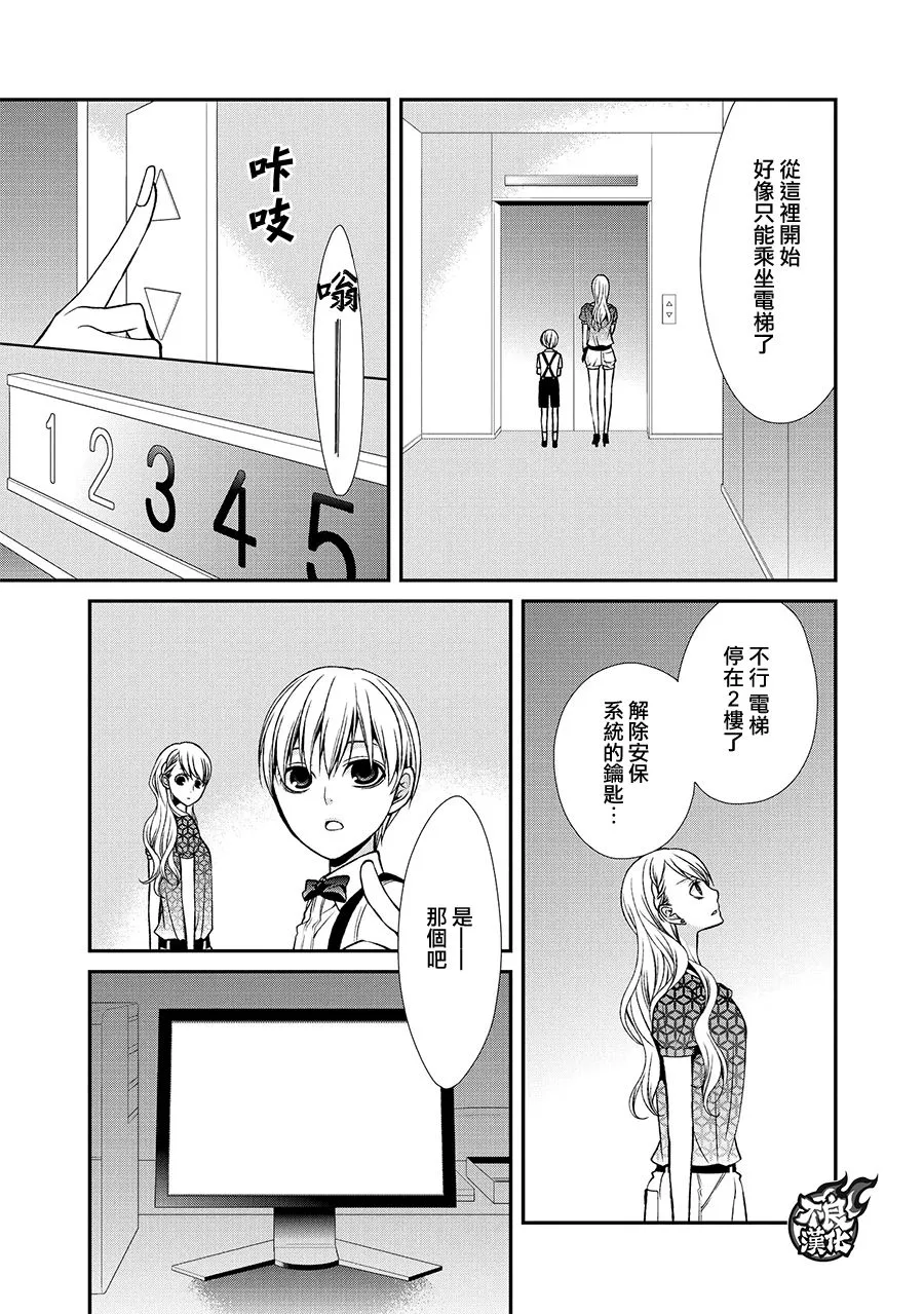 37话 第30页