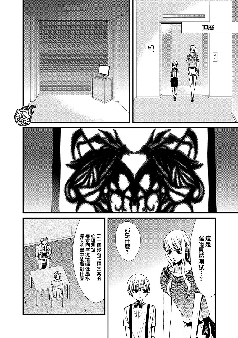 37话 第35页