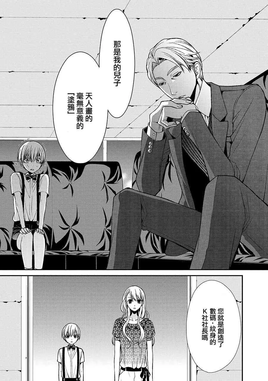 37话 第38页