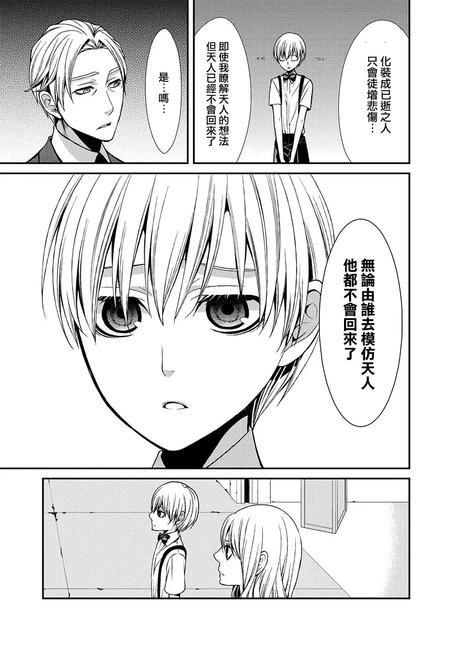 37话 第42页