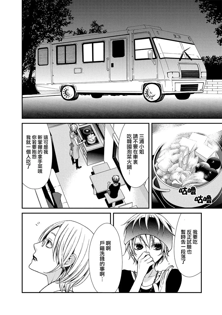 37话 第43页