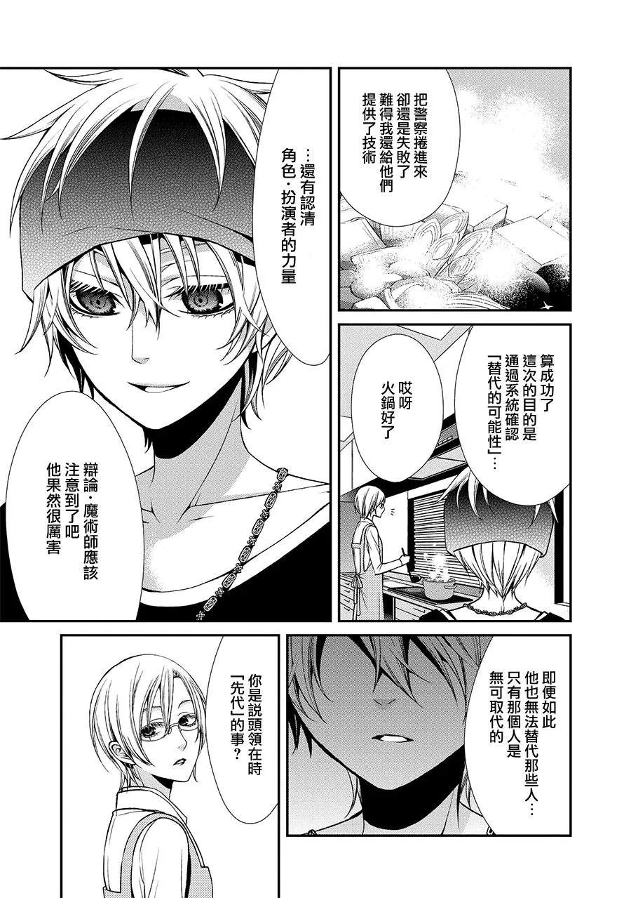 37话 第44页