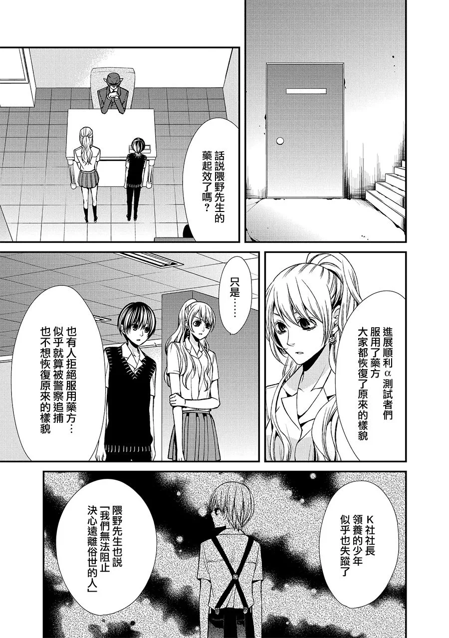 37话 第46页