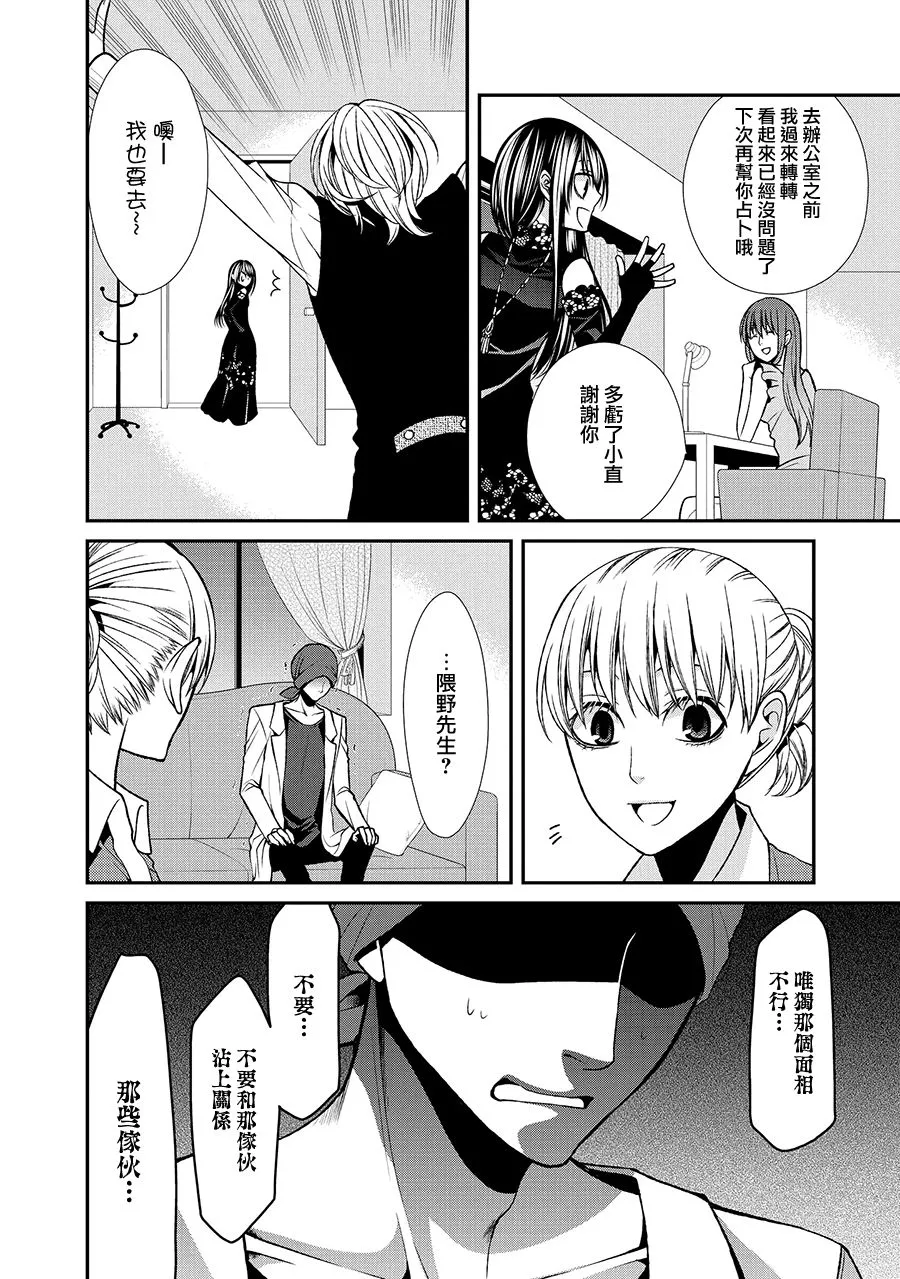 37话 第51页