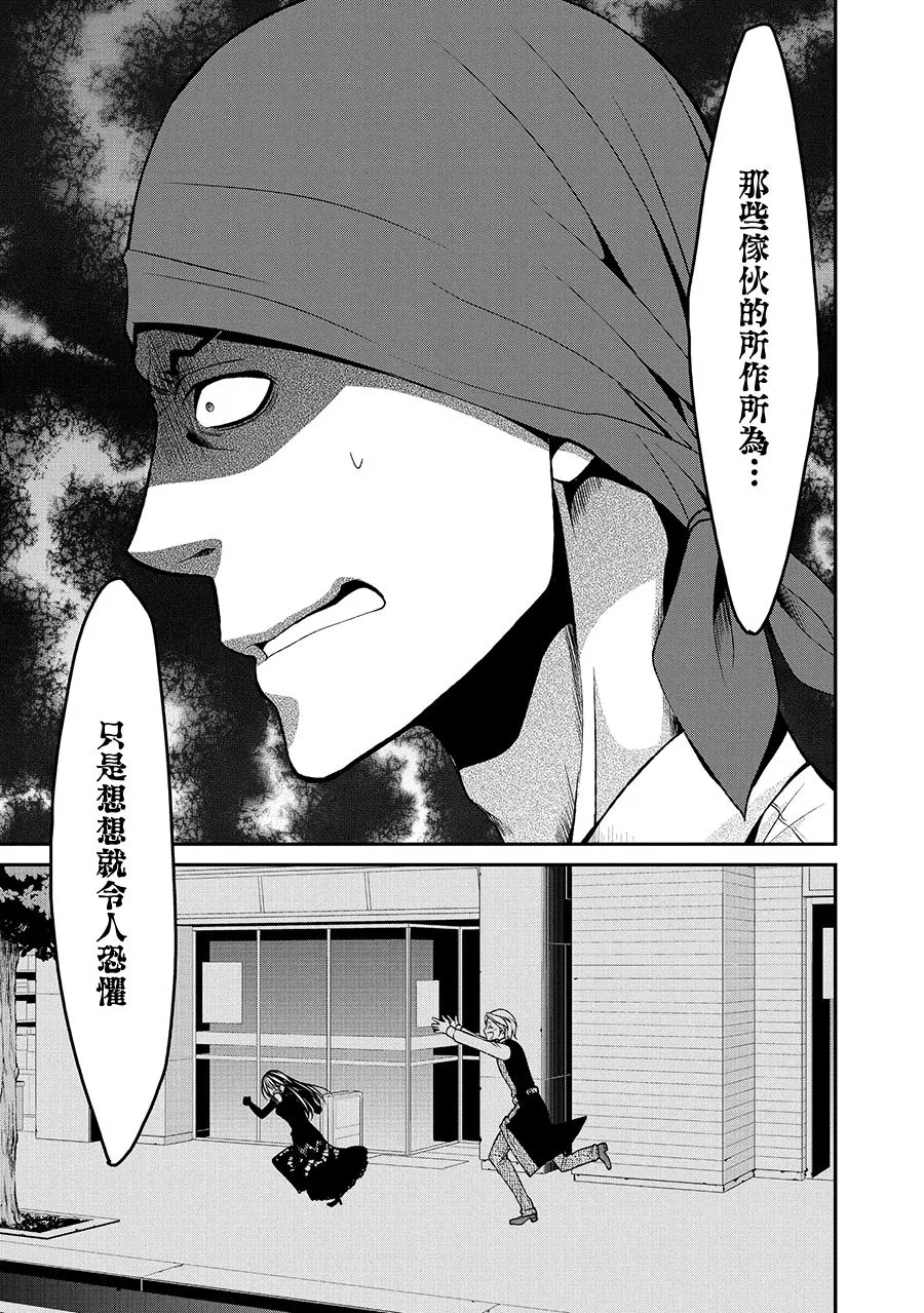 37话 第52页