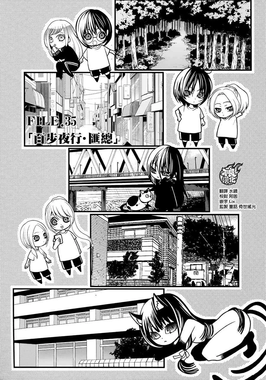 35话 第1页