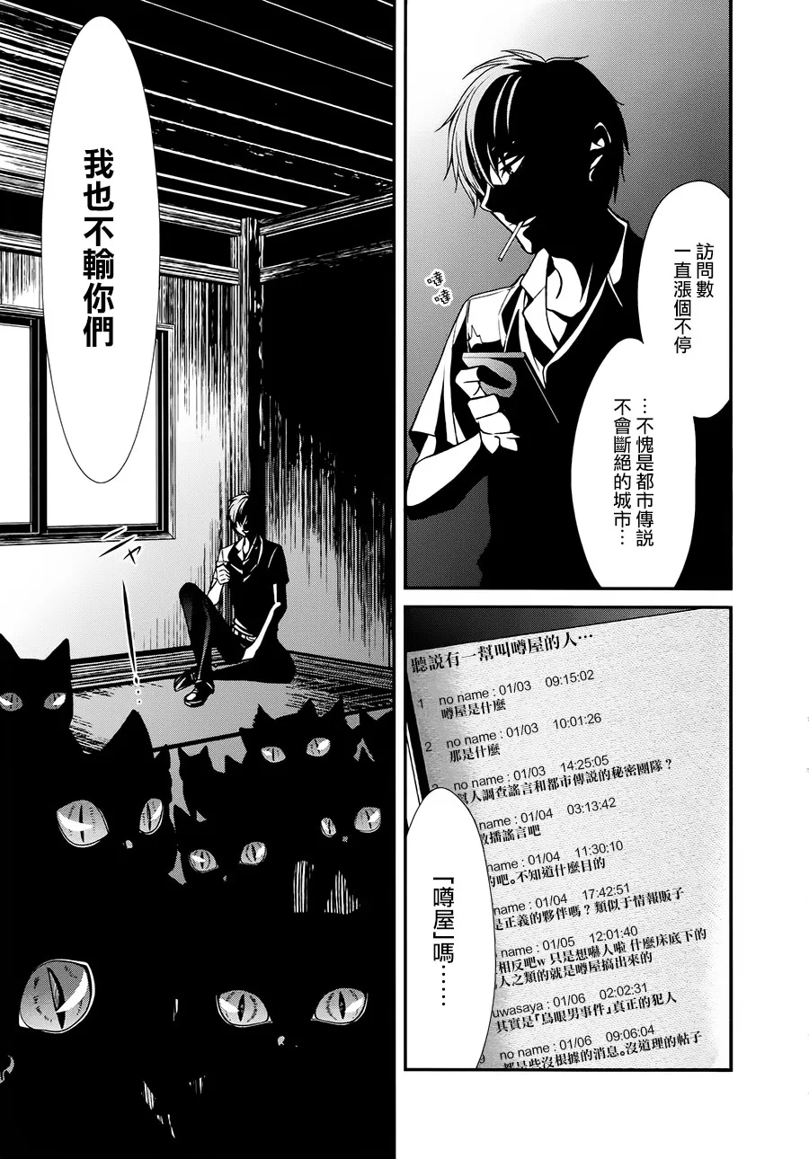35话 第3页