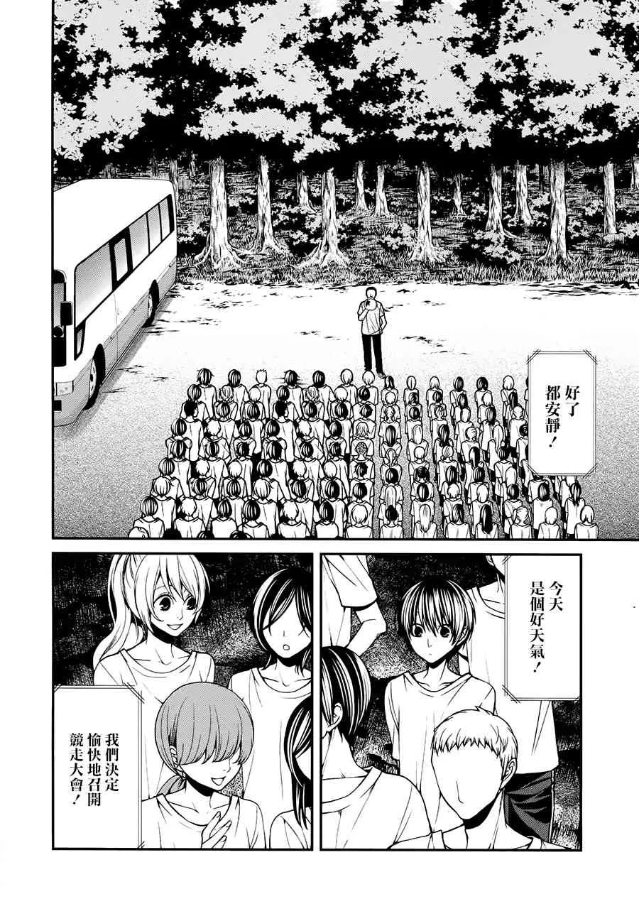 35话 第4页