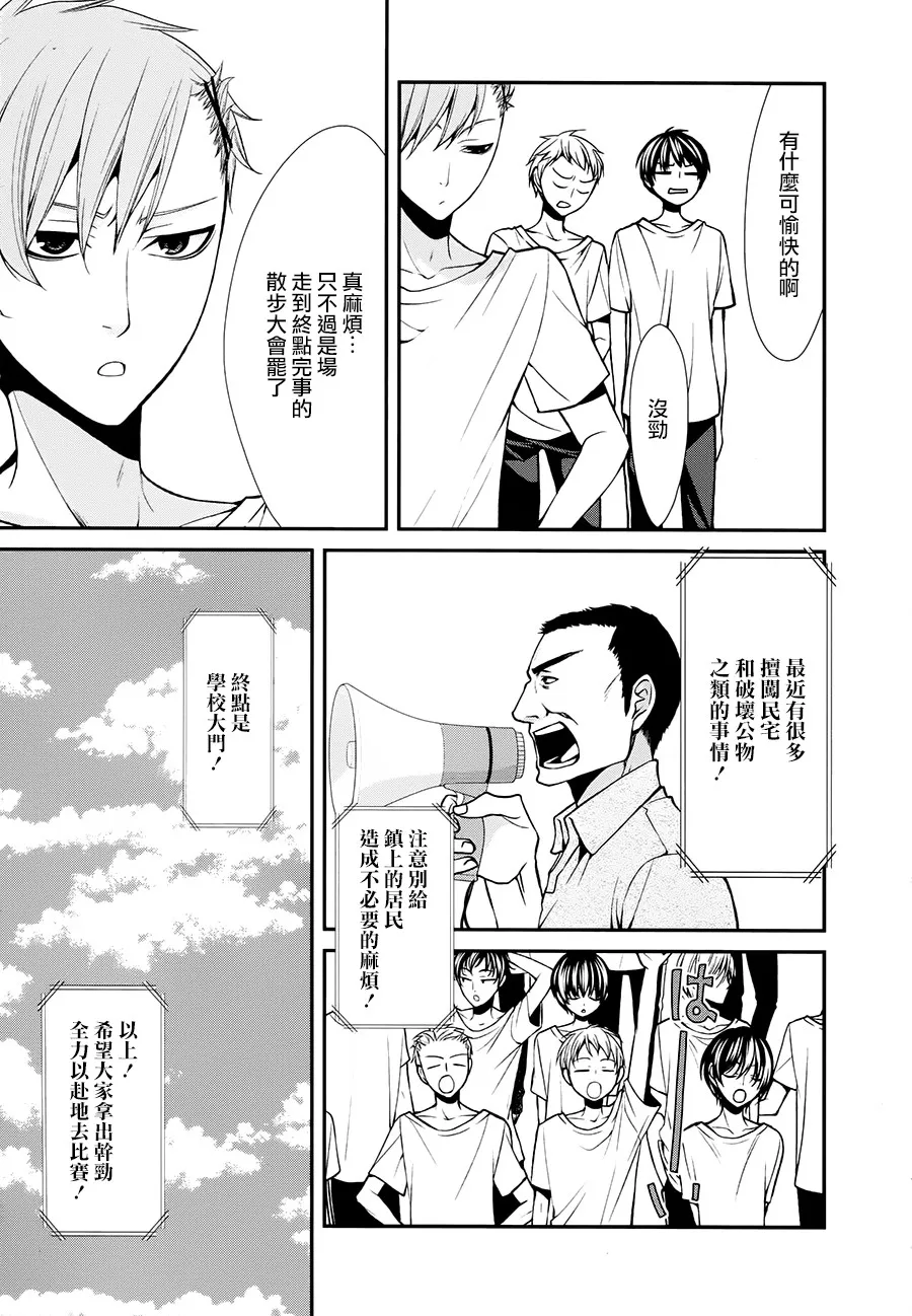 35话 第5页