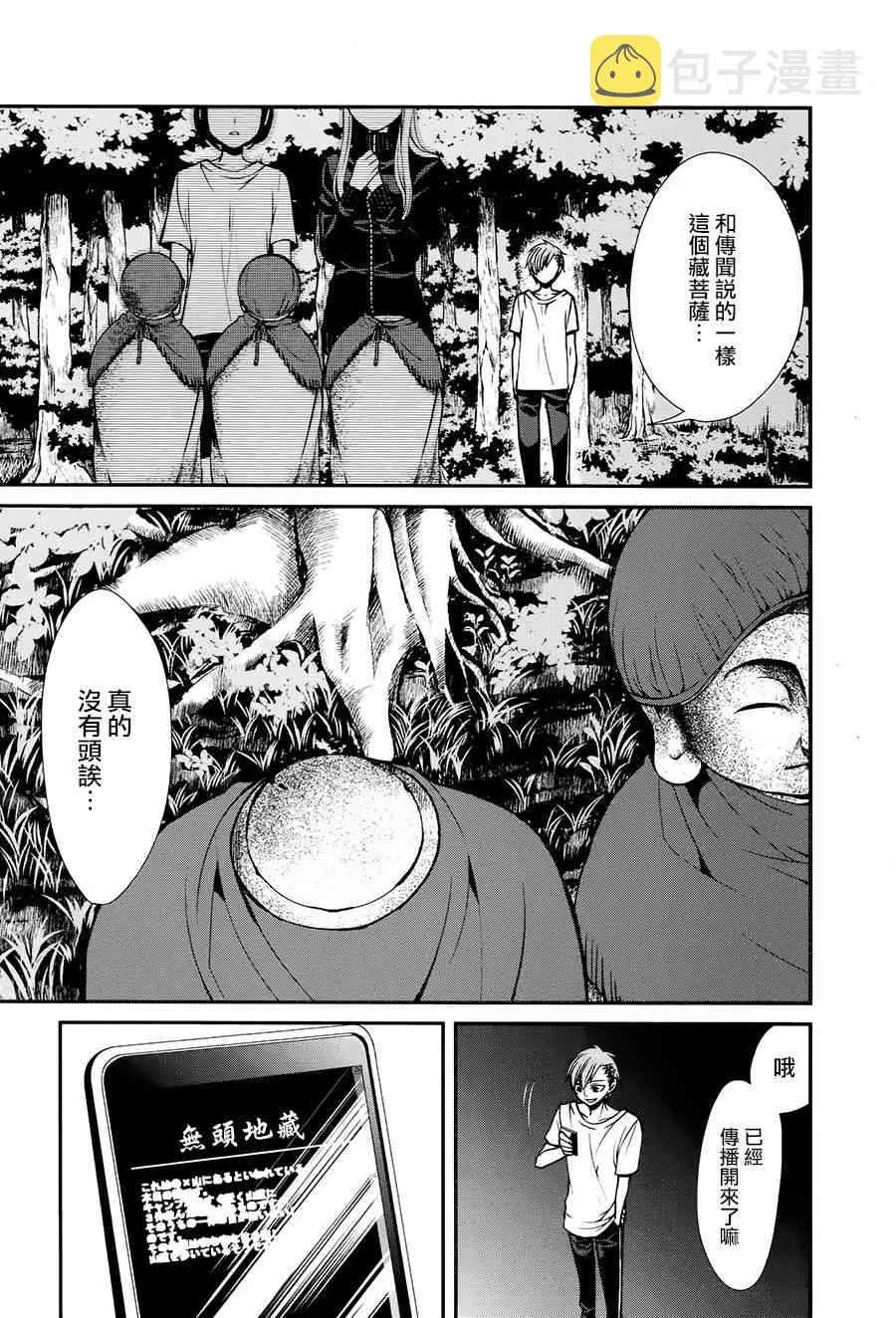35话 第7页