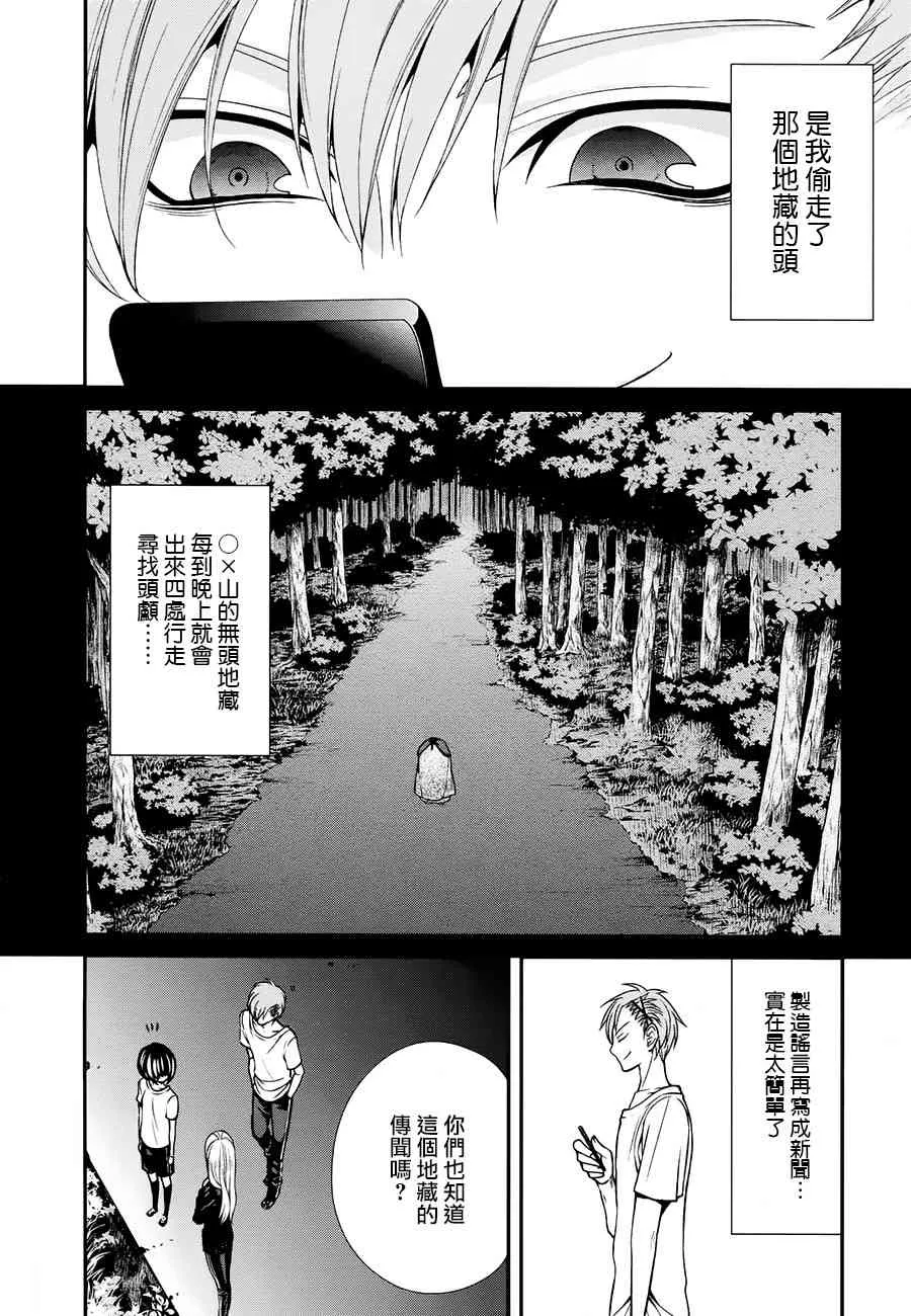 35话 第8页