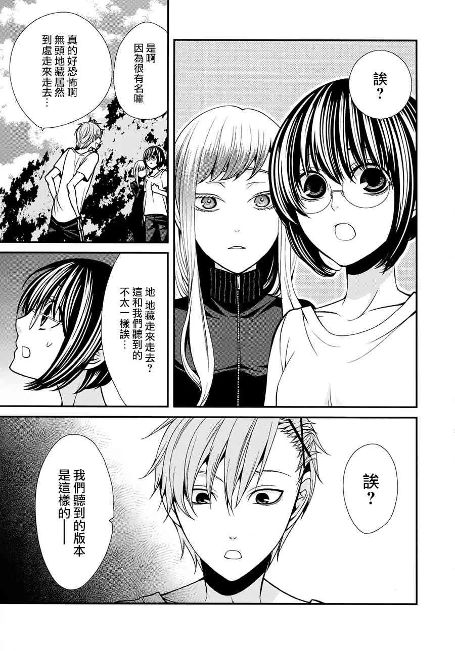 35话 第9页