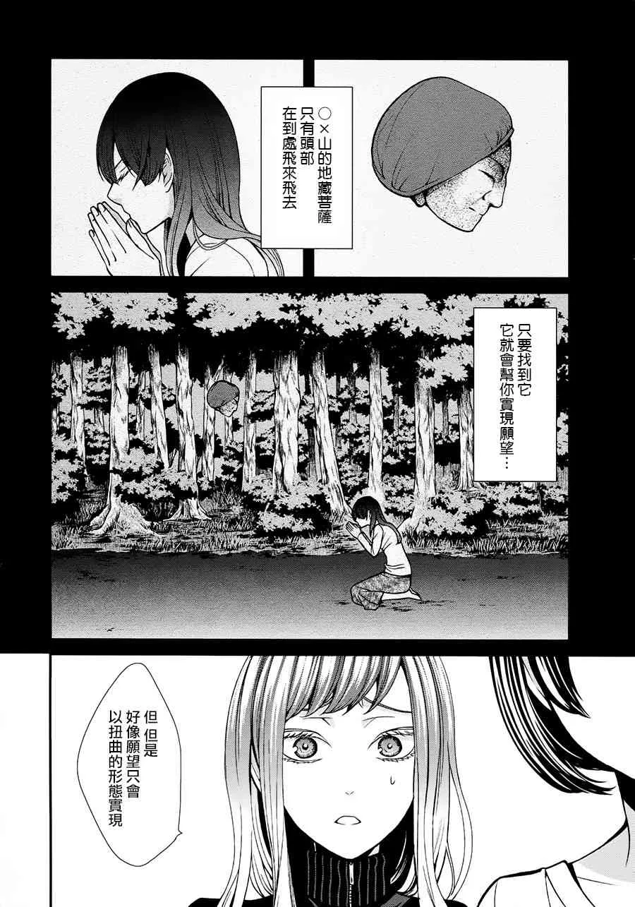 35话 第10页