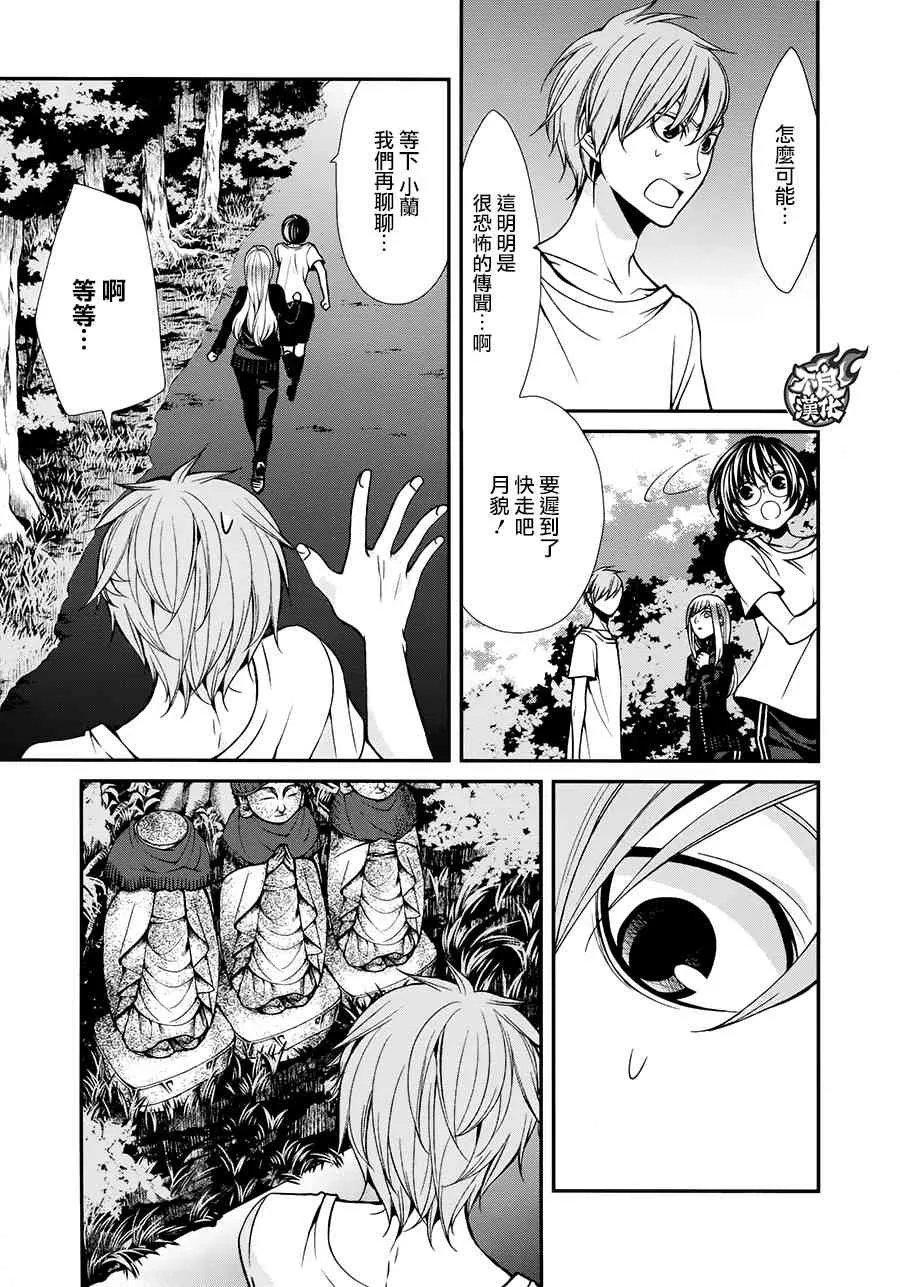 35话 第11页