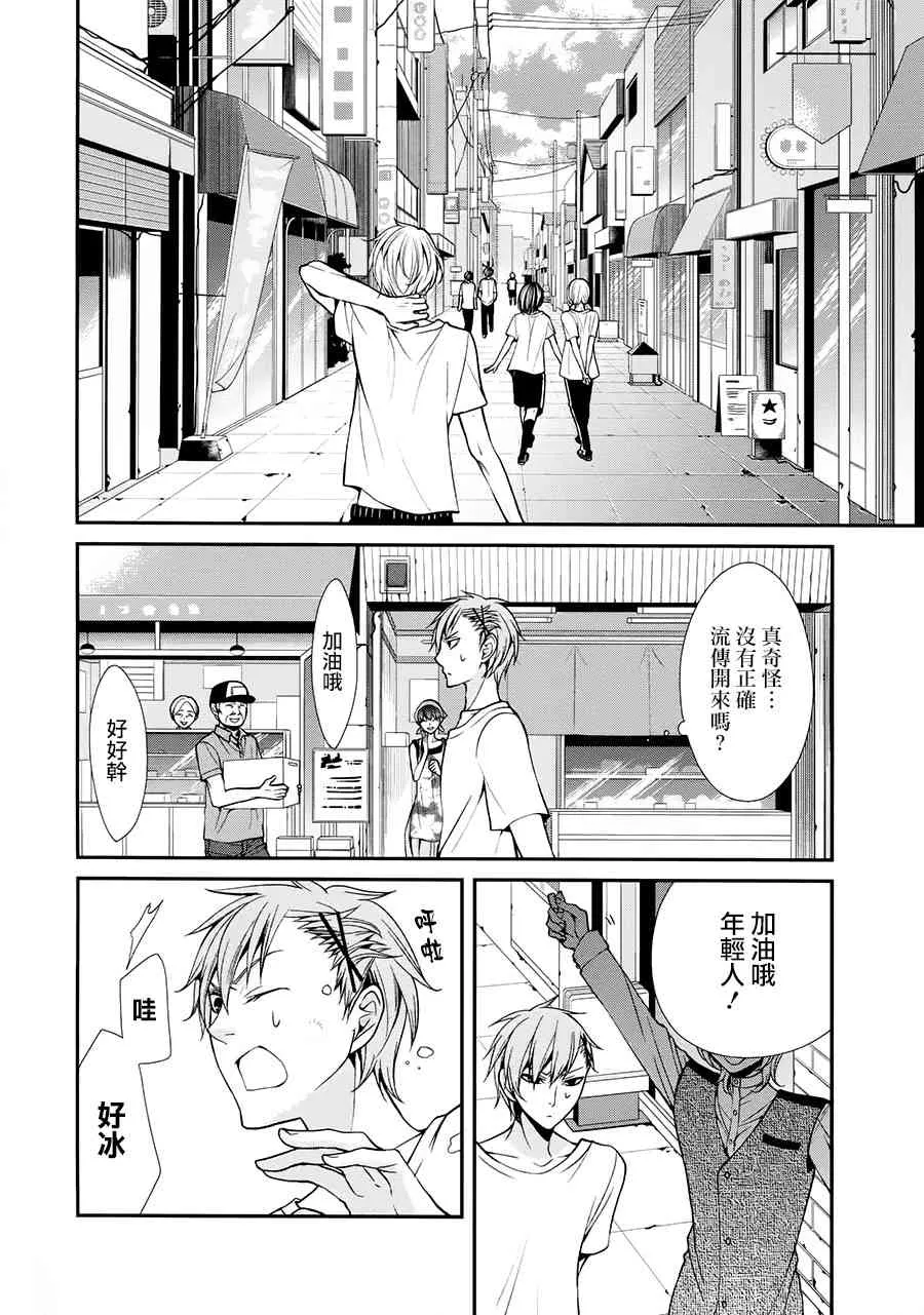 35话 第12页