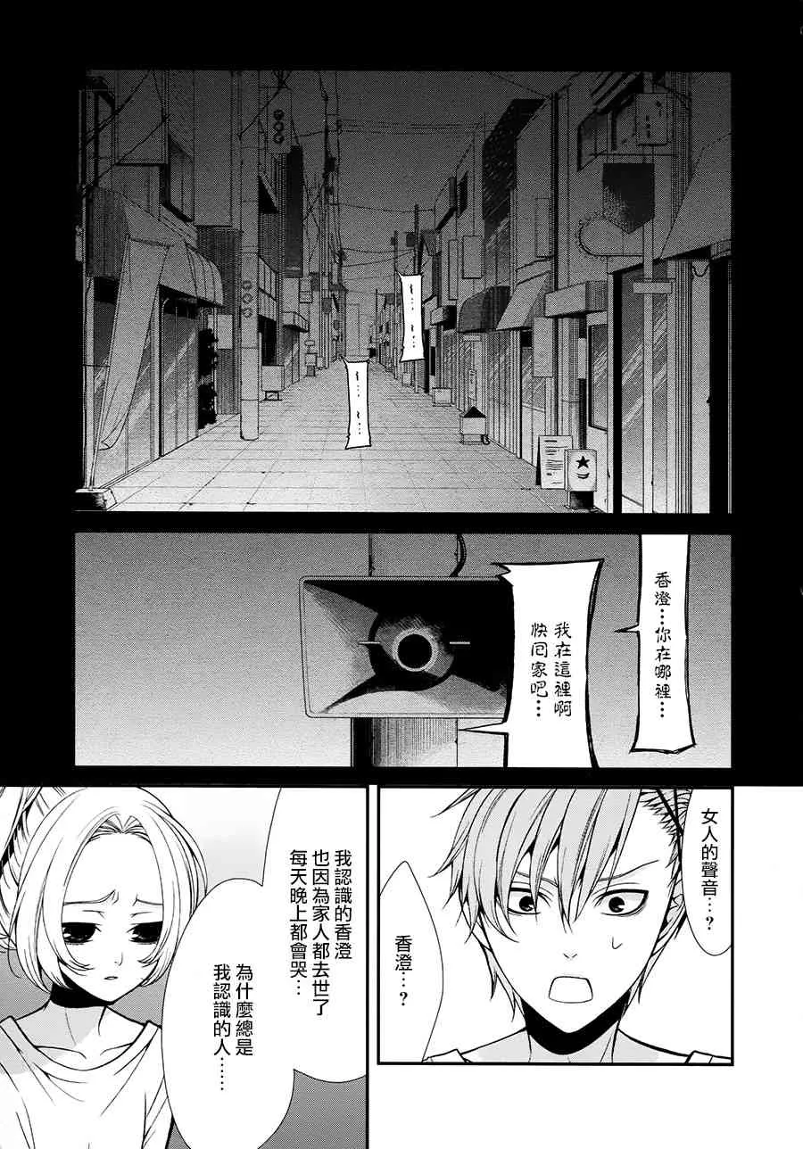 35话 第17页