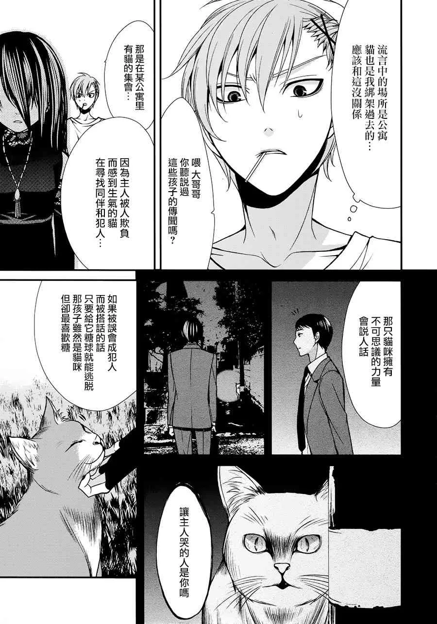 35话 第23页