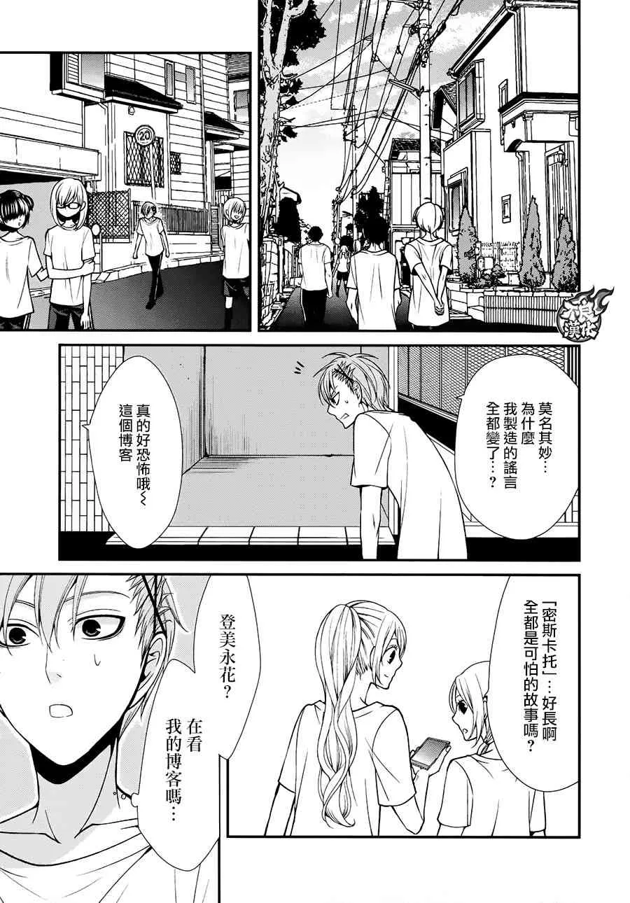 35话 第26页