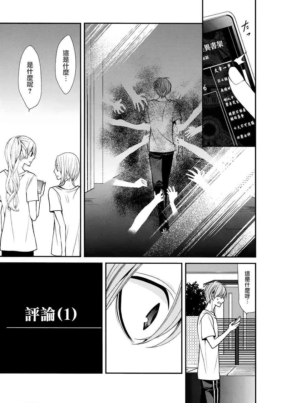 35话 第28页