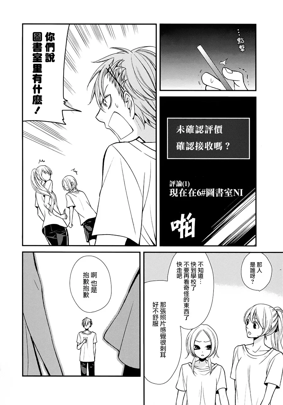 35话 第29页