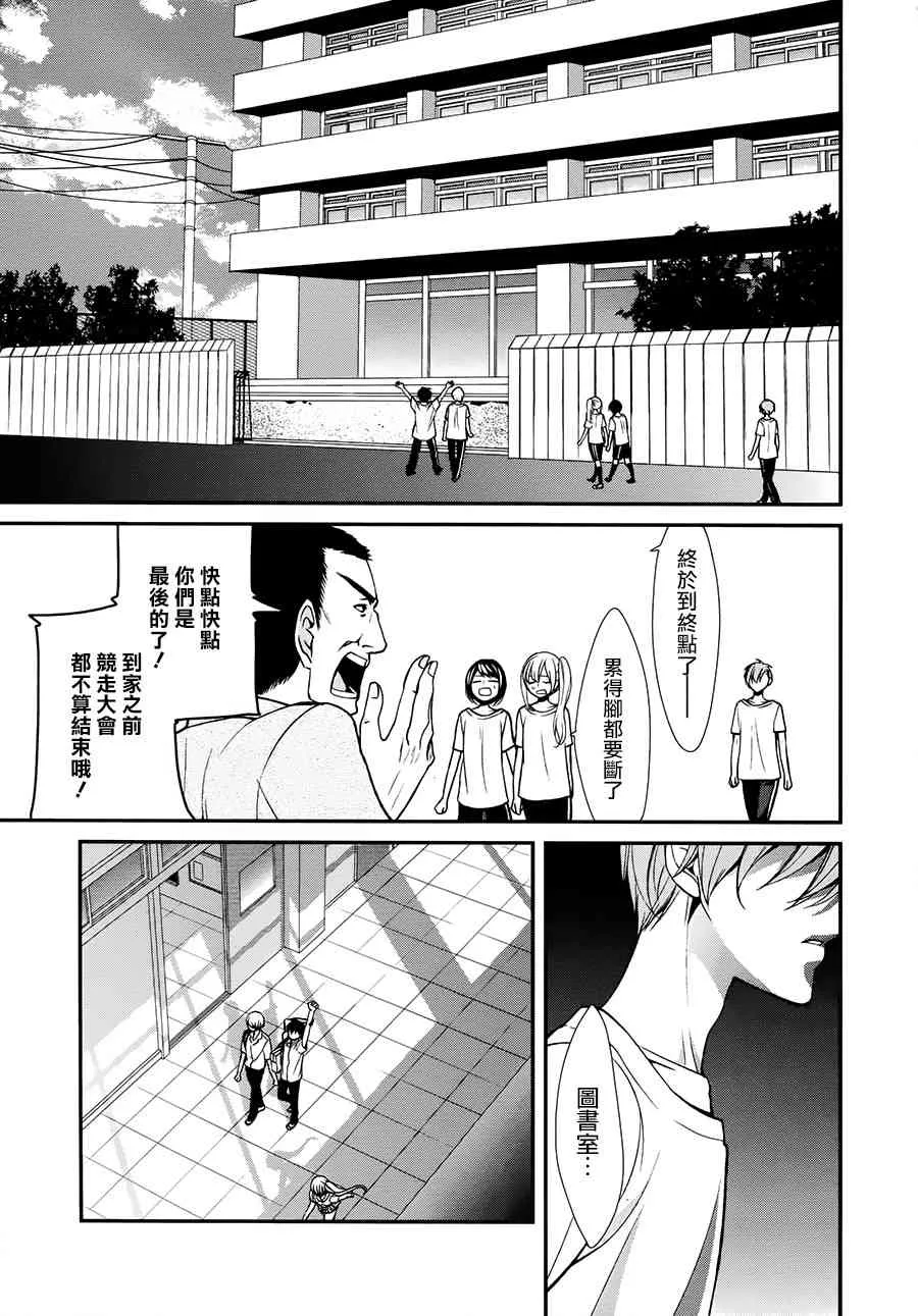 35话 第30页