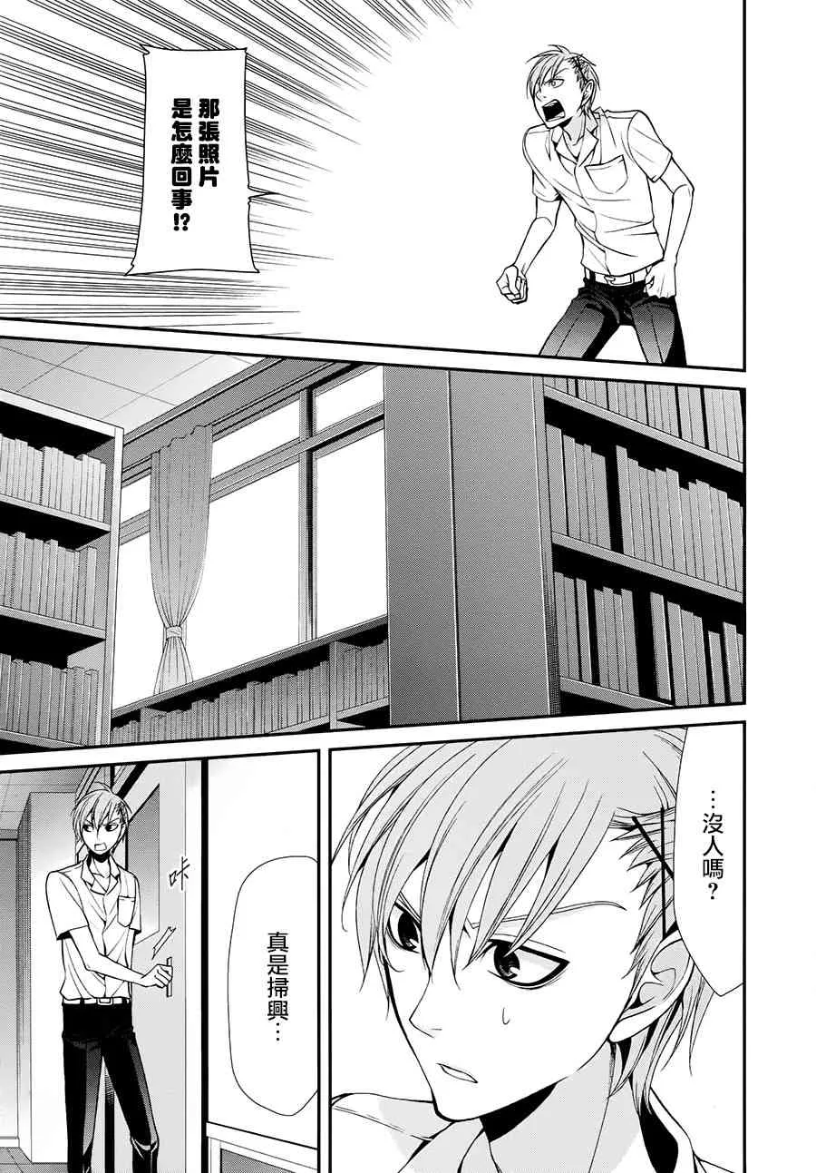 35话 第32页